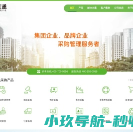 一采通