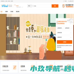 品牌商品性能价格对比排行_V6网