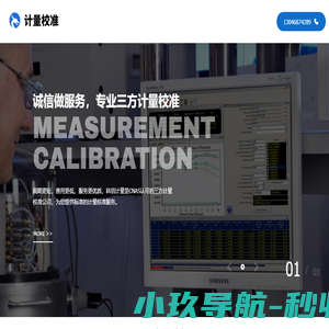 稚计计量