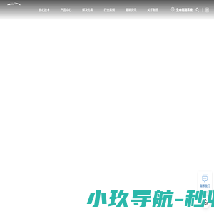 耐德智联--环境及油气信息化