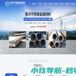 新乡304不锈钢管_新乡不锈钢板_新乡市黄河不锈钢金属材料有限公司