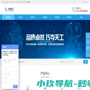 卓然天工官网—智能高精度,压力传感器,压力变送器,液位变送器,电磁流量计,超声波流量计,北京生产厂家,ZORICREATO