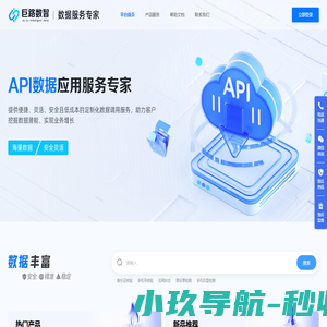 巨路数智