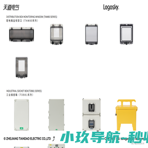 塑料防水盒_电源检修箱-浙江天道电气有限公司