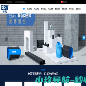 湖北公元建材-专业PVC/PE/PPR管道厂家-武汉公元管道批发供应商_湖北公元建材有限公司-公元管道湖北