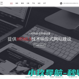 北京红杉互联科技有限公司