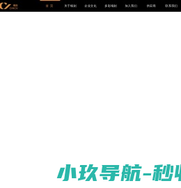 网站截图