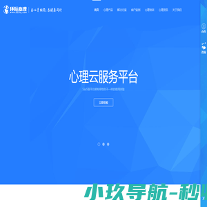 心理云平台、心理测评系统、心理测评软件、心理沙盘、专业提供心理咨询室整体建设解决方案--环际心理