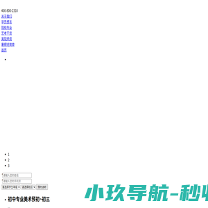 上海一对一辅导补课培训机构-恒高教育