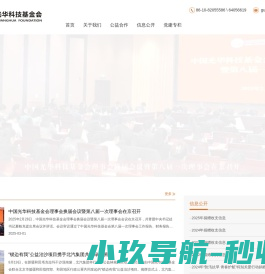 网站截图