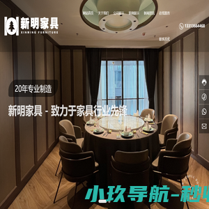 哈尔滨市新明家具有限公司_家具销售_哈尔滨家具_餐饮家具