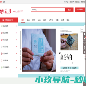 后月古树茶 