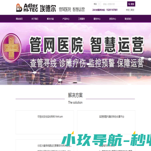北京埃德尔_仪器仪表