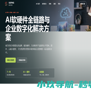 SOFNG硕方