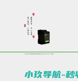 浙江悍客电气有限公司