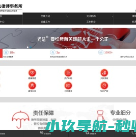 河南光法律师事务所