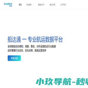 航运陆运数据