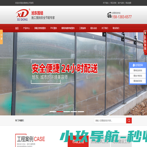 PVC围挡_工地围挡厂家_建筑市政工地围挡_钢结构围挡批发_深圳市旭东钢构技术开发有限公司-旭东钢构围挡公司