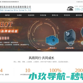 旋转编码器