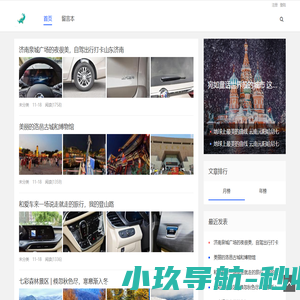 2023.旅行小记