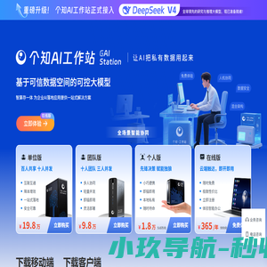 个知 · 知我所想 助我所行