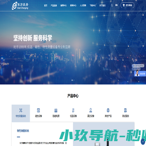 东方晨景科技有限公司