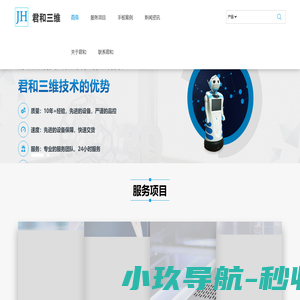 嘉兴君和三维技术有限公司官方网站-塑胶类手板-样件3D打印-小批量手板复模-五金CNC加工