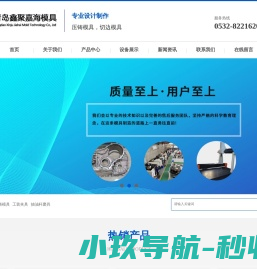 网站截图