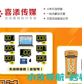 沈阳喜添文化传媒有限责任公司