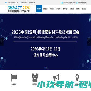 深圳密封件展，2025中国(深圳)国际密封材料及技术展览会，深圳密封材料展