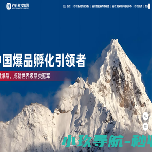 谷仓科技集团 做爆品 来谷仓