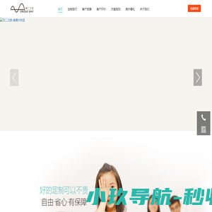 定制旅游_出国旅游定制旗舰品牌 - 无二之旅