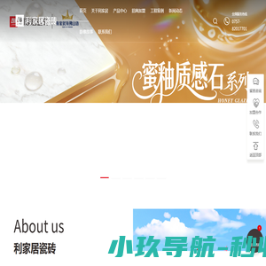 广东利家居_新一线瓷砖品牌_正宗佛山砖_护墙岩板_设计师喜爱品牌_大规格岩板大理石_大板大理石瓷砖_佛山瓷砖品牌厂家代理