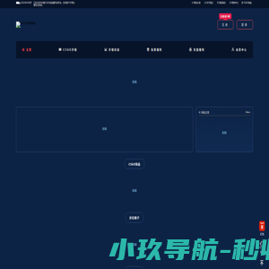 CSGO开箱网站