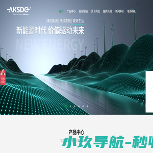 爱克赛能源有限公司_爱克赛能源