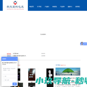 网站截图