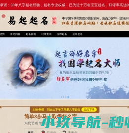 好名字