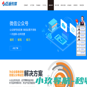 微信营销托管公司|微信营销推广外包|微信代运营-巨推研究院