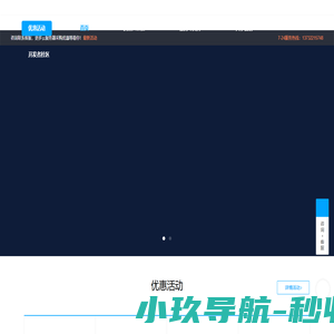 故乡人网络科技有限公司