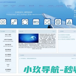 网站截图