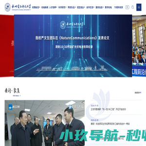 杭州电子科技大学