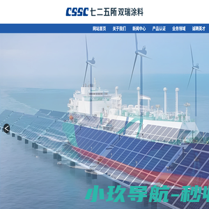 厦门双瑞船舶涂料有限公司