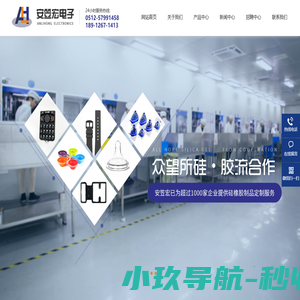 苏州安笠宏电子科技有限公司