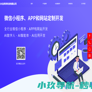 北京大白奔奔科技有限公司