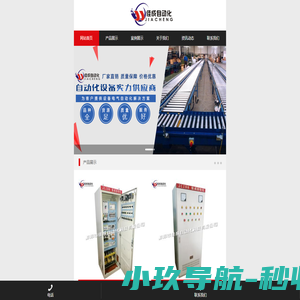 蚌埠市佳成自动化科技有限公司