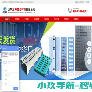成品排水沟,树脂排水沟,线性排水沟-山东泽涛复合材料有限公司