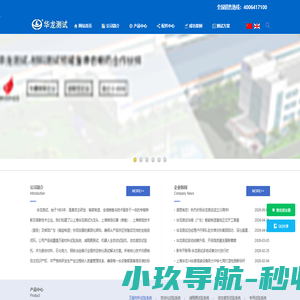 上海华龙测试仪器有限公司_万能试验机_压剪试验机_全自动试验机_华龙试验机