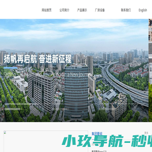 海越能源集团股份有限公司