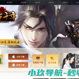 《辕古千年》官方网站