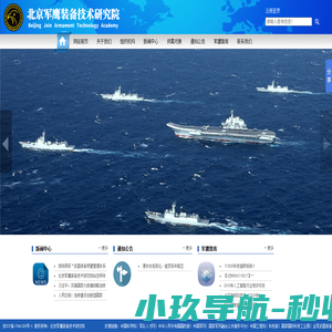 北京军鹰装备技术研究院
